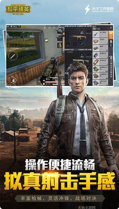 绝地求生刺激战场精简版设置