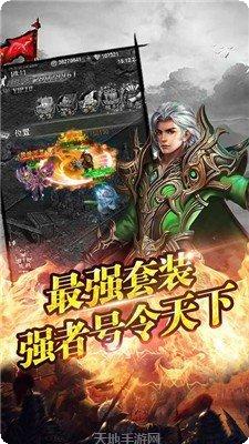 新传奇世界副本挑战