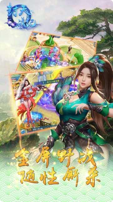 封天战神装备获取
