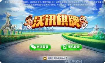 汇潮棋牌安卓版