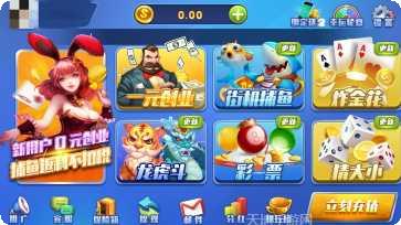 酷火棋牌苹果版