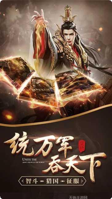 谋定天下策略版攻略