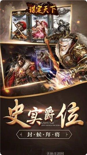 谋定天下策略版玩法