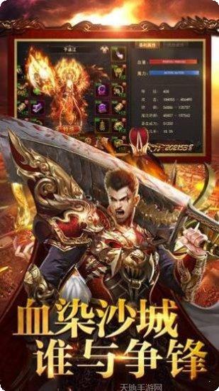 不悔传奇手游攻略