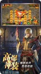 大哥超变版传奇装备获取
