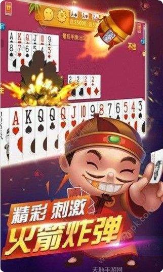 致一棋牌游戏下载
