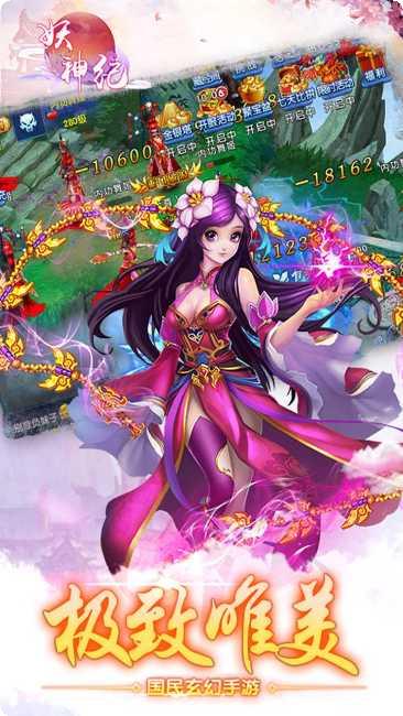 妖神纪装备获取