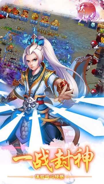 妖神纪最新版本