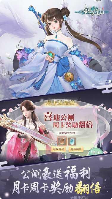 剑与江山角色培养