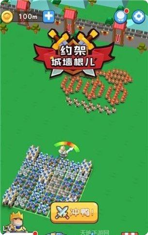 约架城墙根儿最新版本