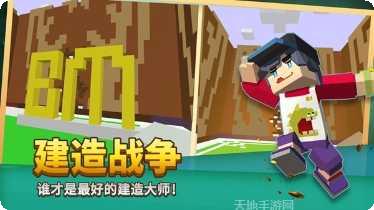 方块堡垒多人联机玩法