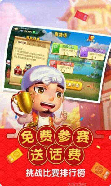 牛大财神棋牌游戏下载