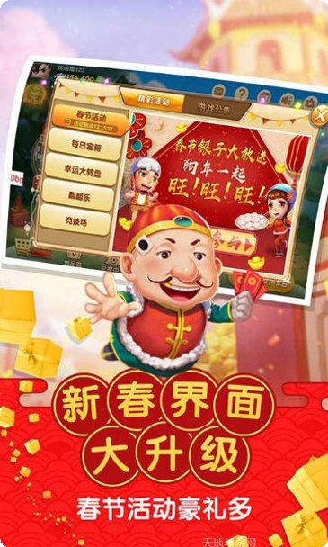 牛大财神棋牌安卓版