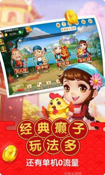 牛大财神棋牌ios版