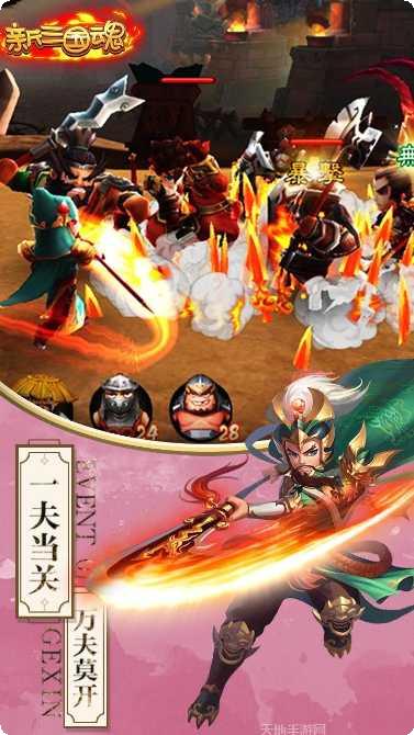 新三国魂BT百抽福利