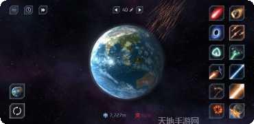 星球爆炸模拟3D最新版本