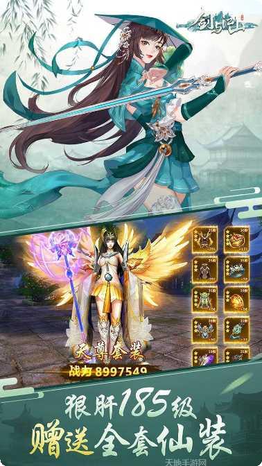 剑与江山兑换码