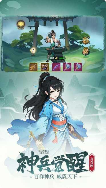 剑与江山装备获取