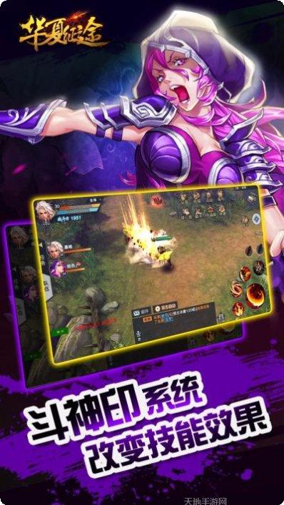 华夏征途攻略