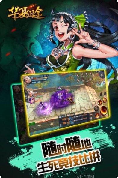 华夏征途装备获取