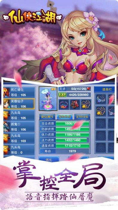 仙侠江湖门派选择