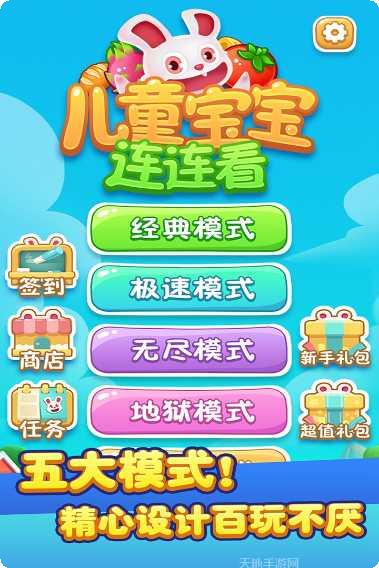 儿童宝宝认知游戏下载