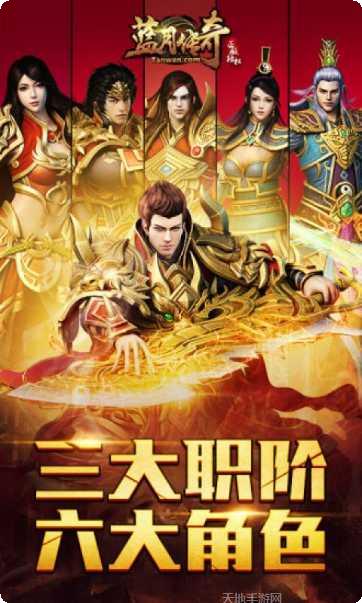 蓝月传奇副本挑战