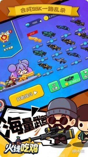 火线吃鸡战场地图解析