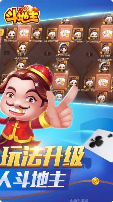 同城游四冲六冲玩法介绍