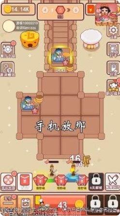 幸福美食店红包版下载