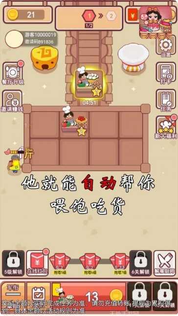 幸福美食店红包版怎么玩