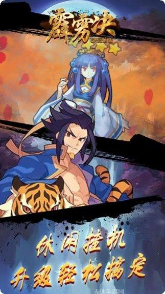 霹雳决BTGM商店版下载