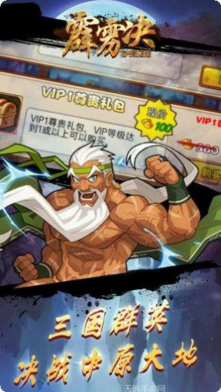 霹雳决BTGM商店版最新版本