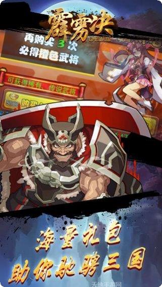 霹雳决BTGM商店版激活码