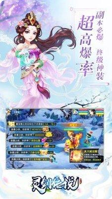灵剑传说攻略