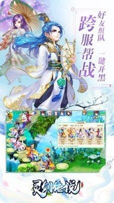 灵剑传说角色介绍