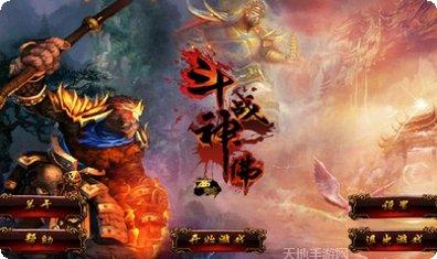 斗战神将百度版角色介绍