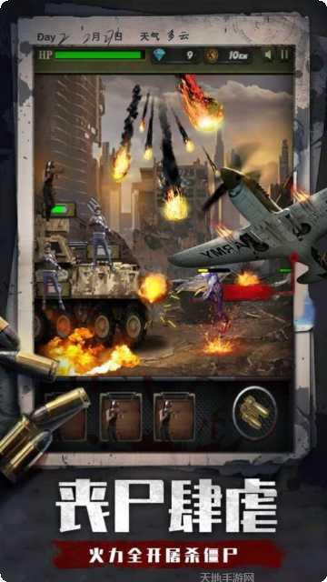 丧尸黎明末世求生攻略