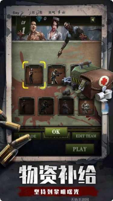 丧尸黎明末世求生玩法