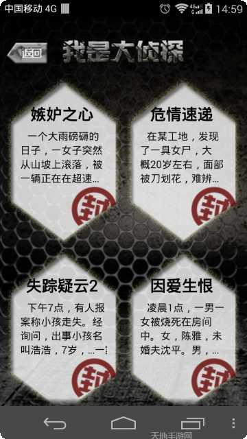 我是大财主游戏攻略