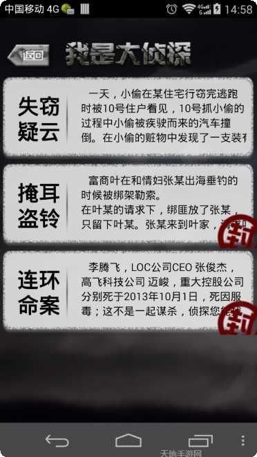 我是大财主玩法介绍
