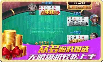 大牛魔王棋牌ios版