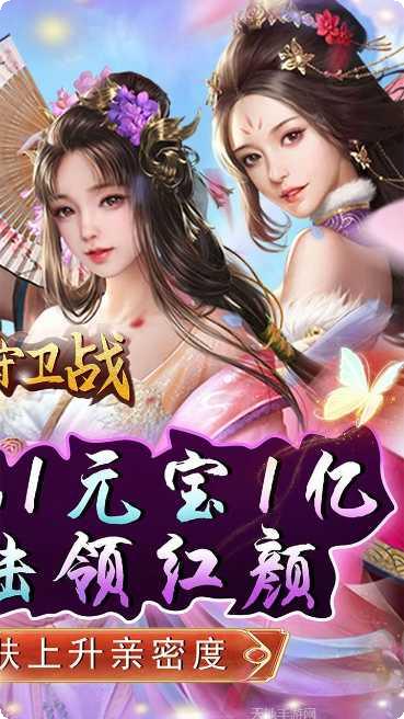 原始守卫战BTGM绝美送充攻略