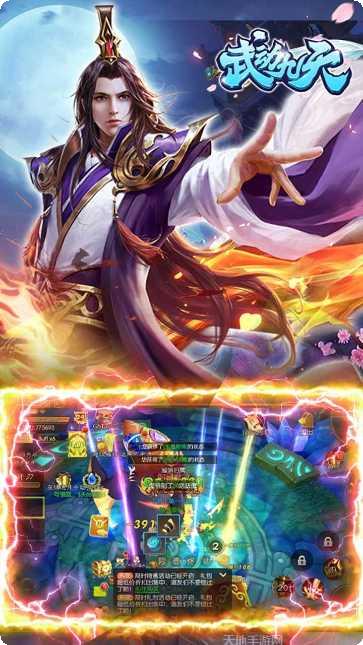 武动九天百抽版礼包