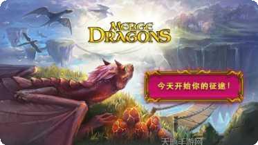 Merge Go玩法介绍