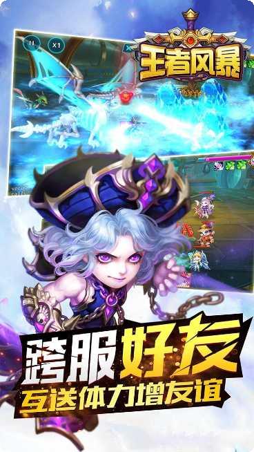 王者风暴角色皮肤