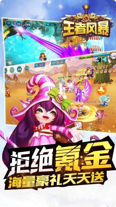 王者风暴竞技场模式