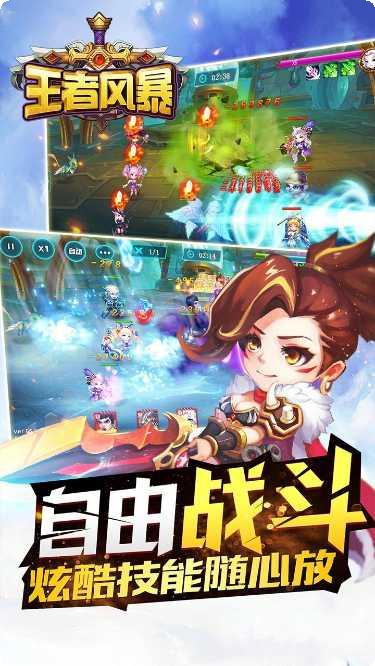 王者风暴团队配合技巧