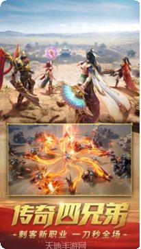 永恒之怒传奇下载