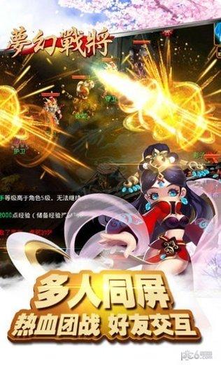 梦幻战记送充版攻略